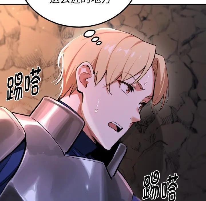 迷雾深处的诱惑 - 第1话 - page 213