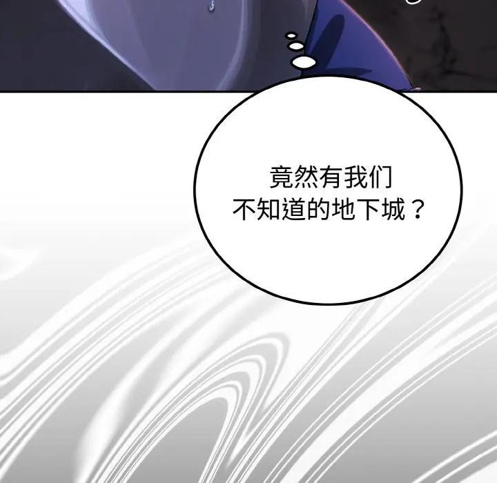 迷雾深处的诱惑 - 第1话 - page 214