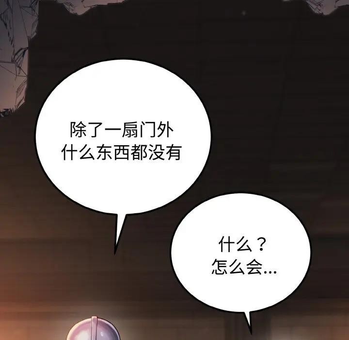迷雾深处的诱惑 - 第1话 - page 219