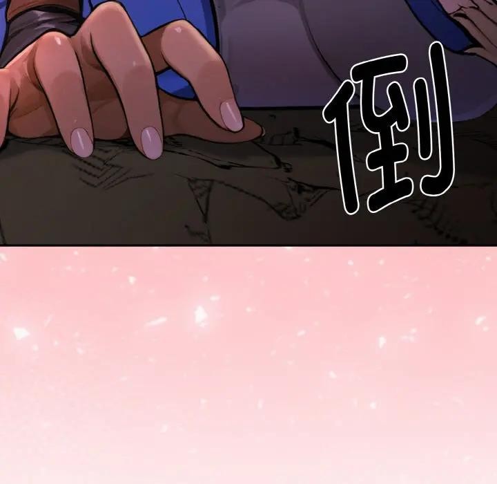 迷雾深处的诱惑 - 第1话 - page 226