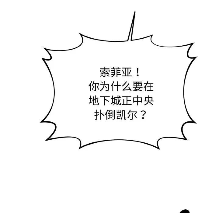 迷雾深处的诱惑 - 第1话 - page 228
