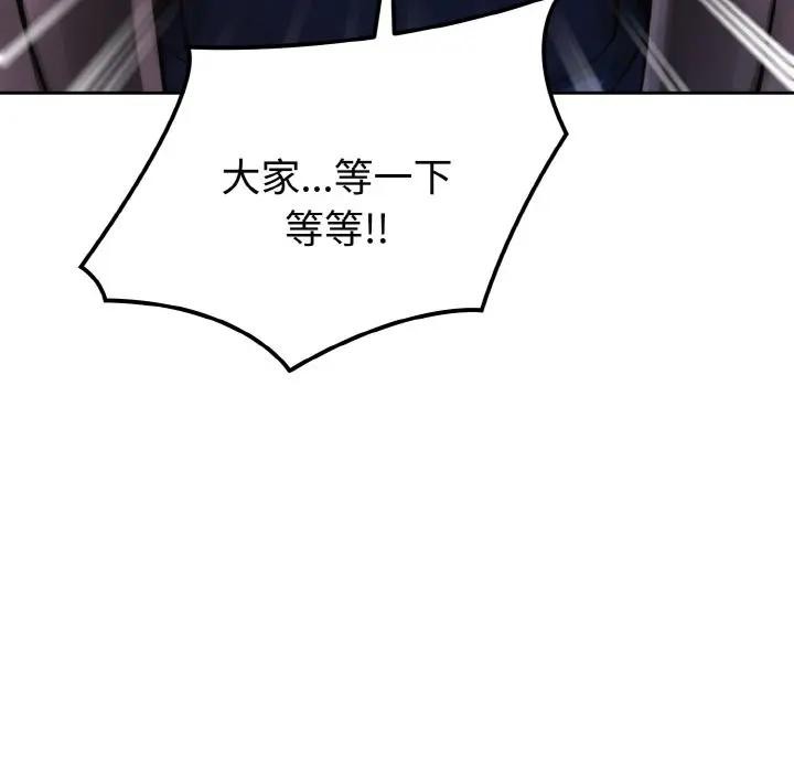 迷雾深处的诱惑 - 第1话 - page 230