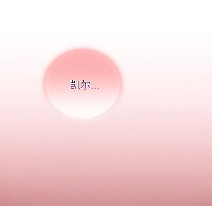 迷雾深处的诱惑 - 第1话 - page 231