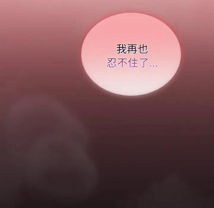 迷雾深处的诱惑 - 第1话 - page 232