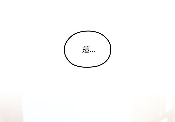 迷雾深处的诱惑 - 第11話 - page 2