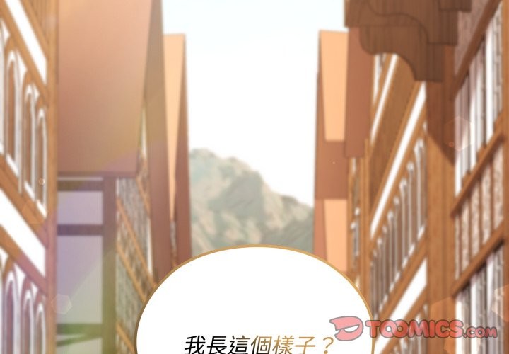 迷雾深处的诱惑 - 第11話 - page 4