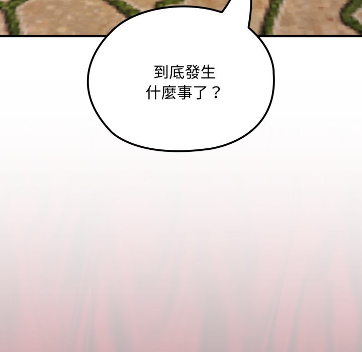 迷雾深处的诱惑 - 第11話 - page 7