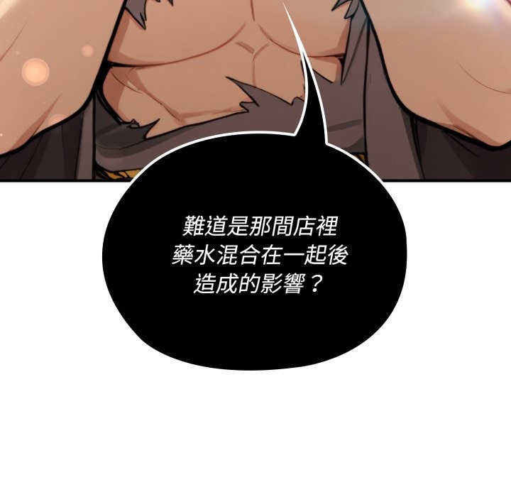 迷雾深处的诱惑 - 第11話 - page 10