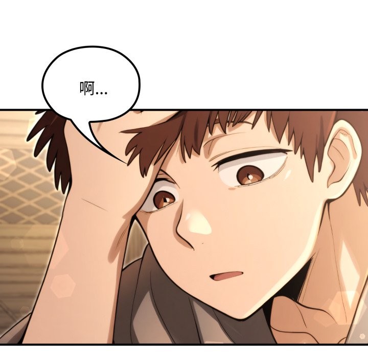 迷雾深处的诱惑 - 第11話 - page 11