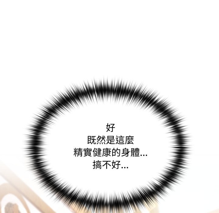 迷雾深处的诱惑 - 第11話 - page 12