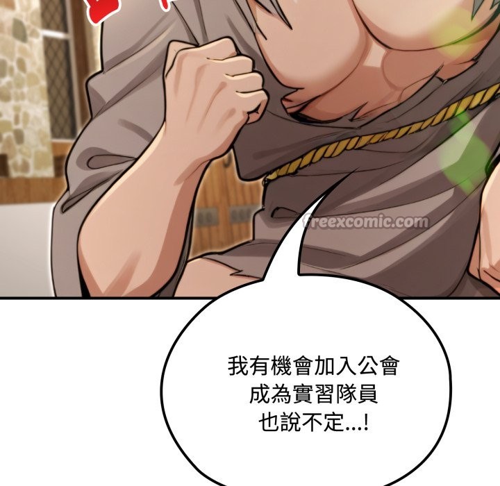 迷雾深处的诱惑 - 第11話 - page 14