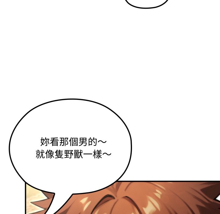 迷雾深处的诱惑 - 第11話 - page 17