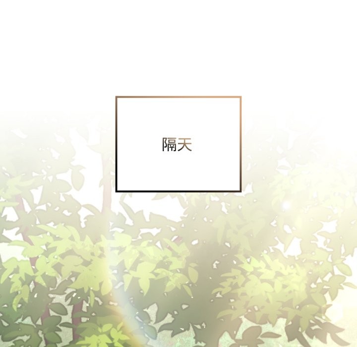 迷雾深处的诱惑 - 第11話 - page 25