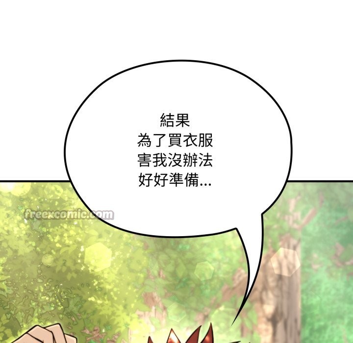 迷雾深处的诱惑 - 第11話 - page 28