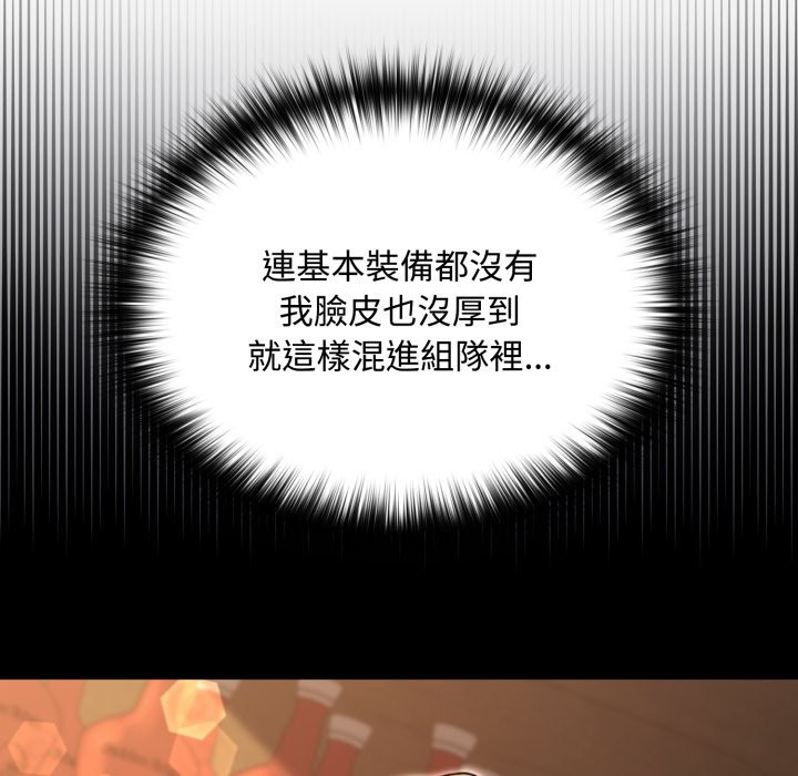 迷雾深处的诱惑 - 第11話 - page 31