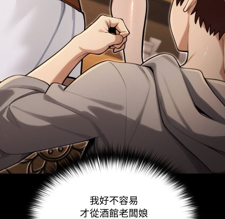 迷雾深处的诱惑 - 第11話 - page 33