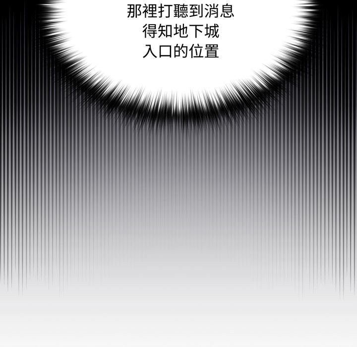 迷雾深处的诱惑 - 第11話 - page 34