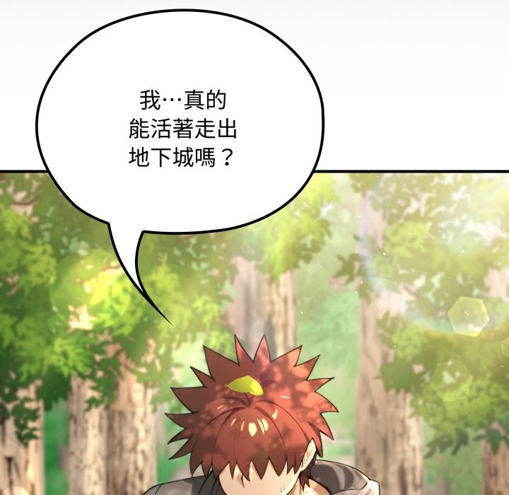 迷雾深处的诱惑 - 第11話 - page 35