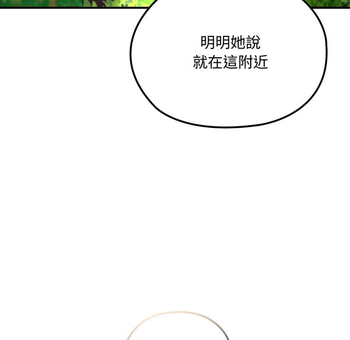 迷雾深处的诱惑 - 第11話 - page 37