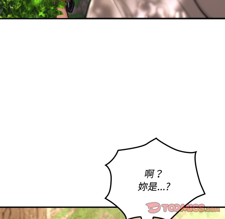 迷雾深处的诱惑 - 第11話 - page 40