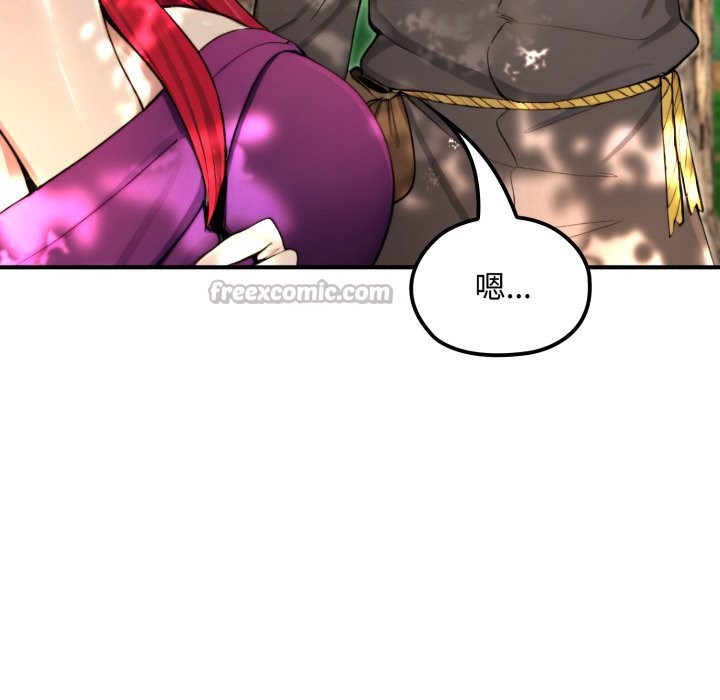 迷雾深处的诱惑 - 第11話 - page 42
