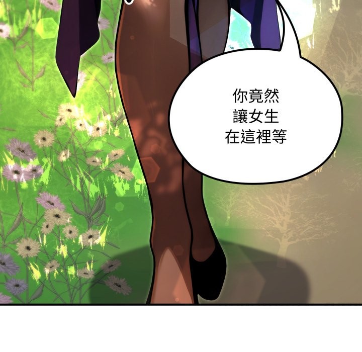 迷雾深处的诱惑 - 第11話 - page 46