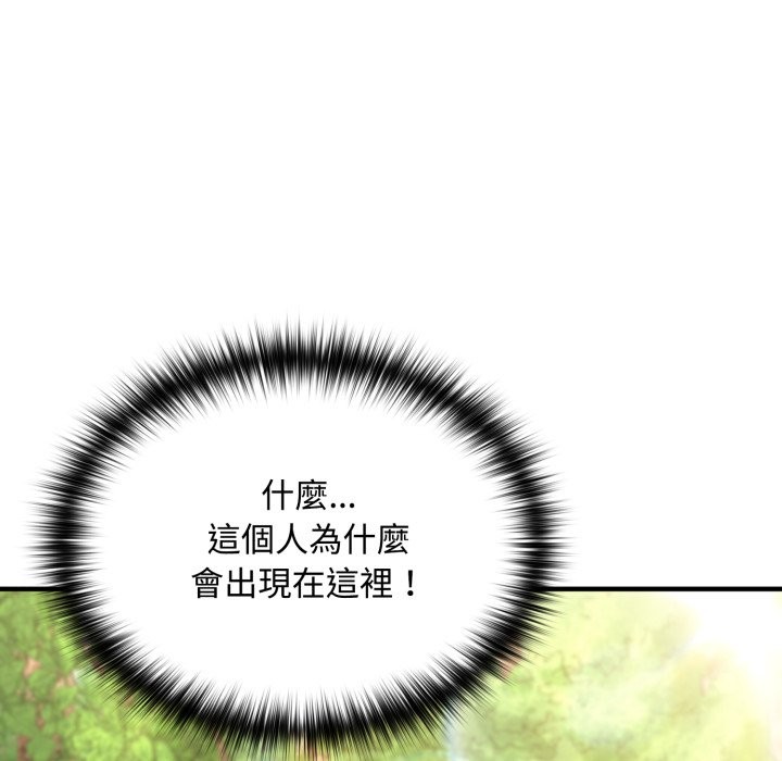 迷雾深处的诱惑 - 第11話 - page 47