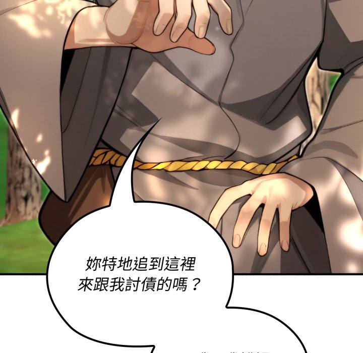 迷雾深处的诱惑 - 第11話 - page 49