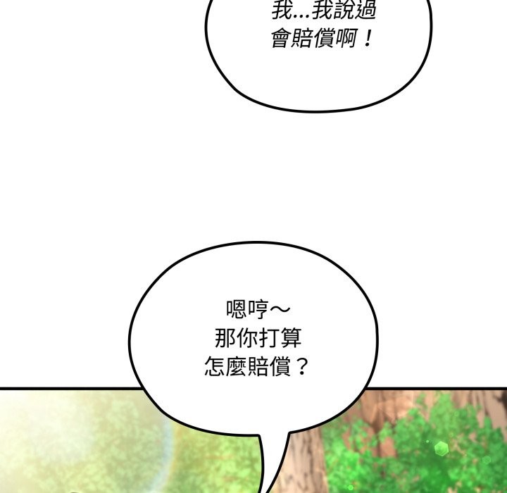 迷雾深处的诱惑 - 第11話 - page 50