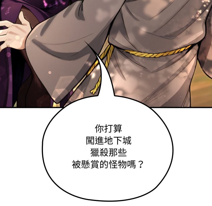 迷雾深处的诱惑 - 第11話 - page 52