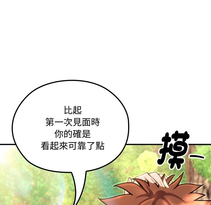 迷雾深处的诱惑 - 第11話 - page 53