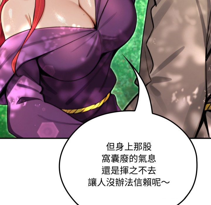 迷雾深处的诱惑 - 第11話 - page 55