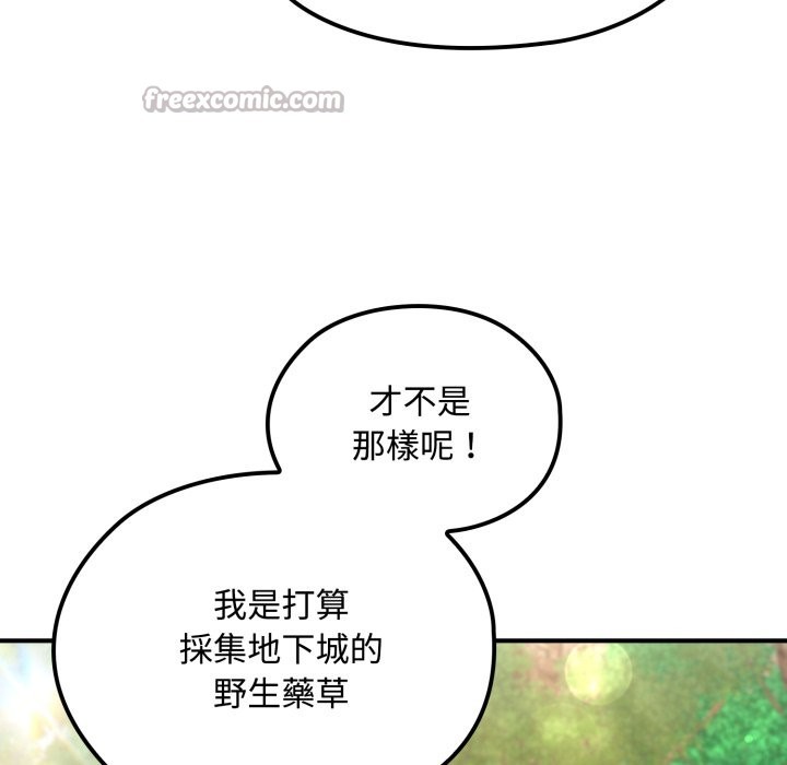 迷雾深处的诱惑 - 第11話 - page 56