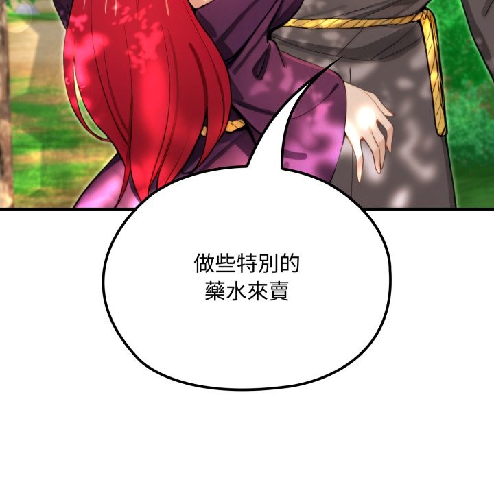 迷雾深处的诱惑 - 第11話 - page 58