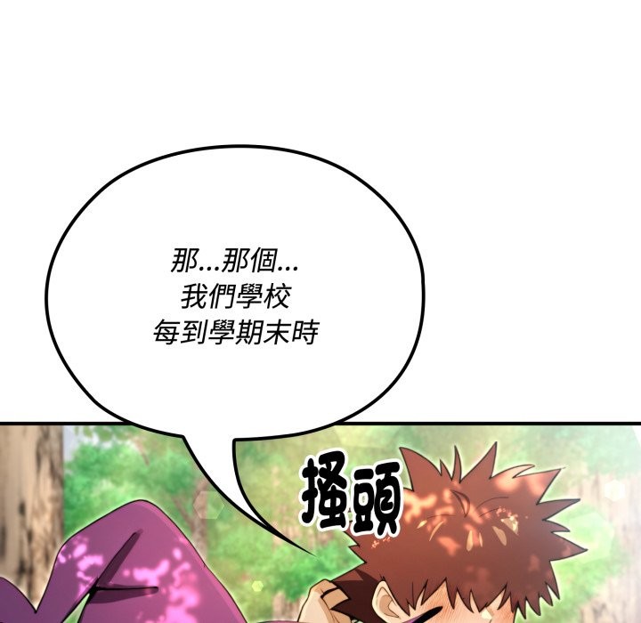 迷雾深处的诱惑 - 第11話 - page 61