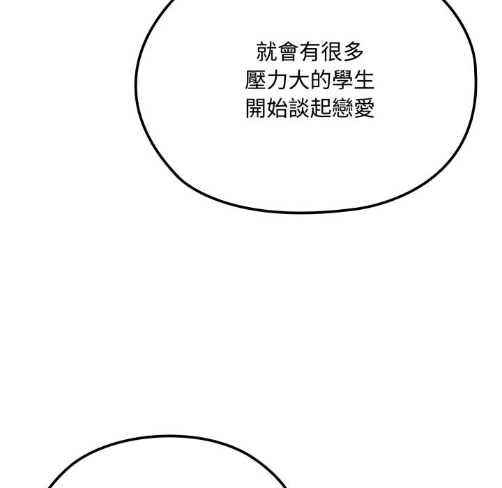 迷雾深处的诱惑 - 第11話 - page 63