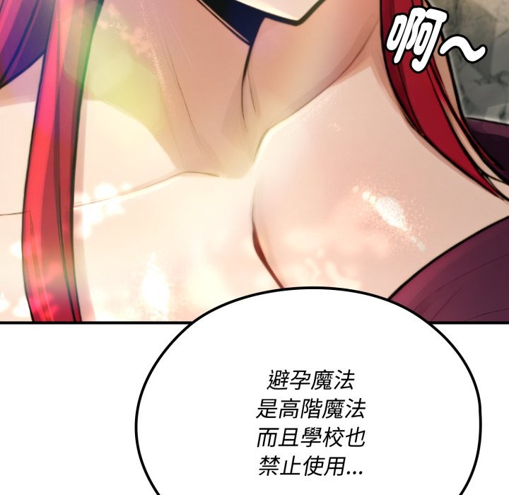 迷雾深处的诱惑 - 第11話 - page 65