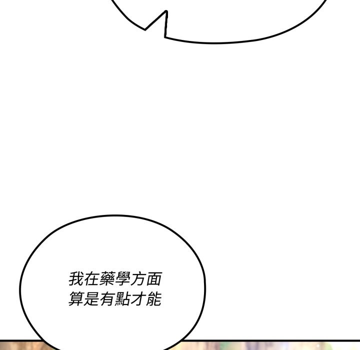 迷雾深处的诱惑 - 第11話 - page 66
