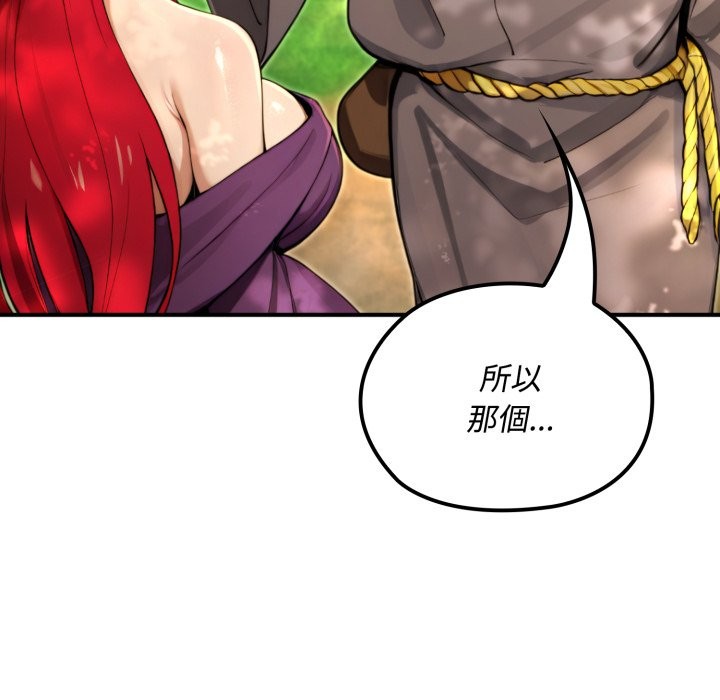 迷雾深处的诱惑 - 第11話 - page 68
