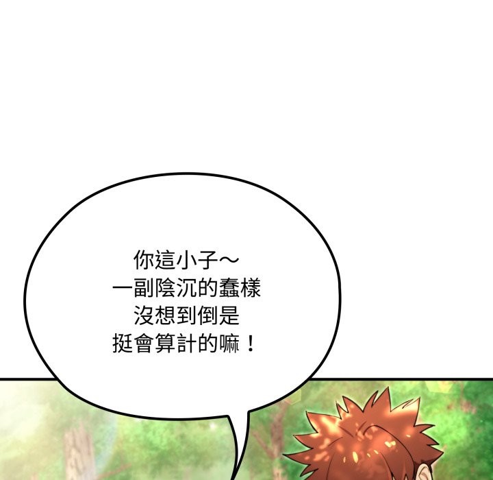 迷雾深处的诱惑 - 第11話 - page 69