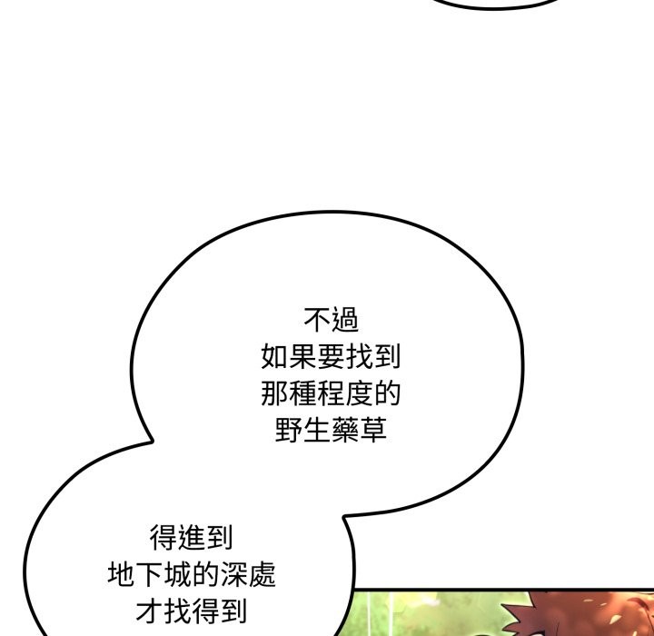 迷雾深处的诱惑 - 第11話 - page 71
