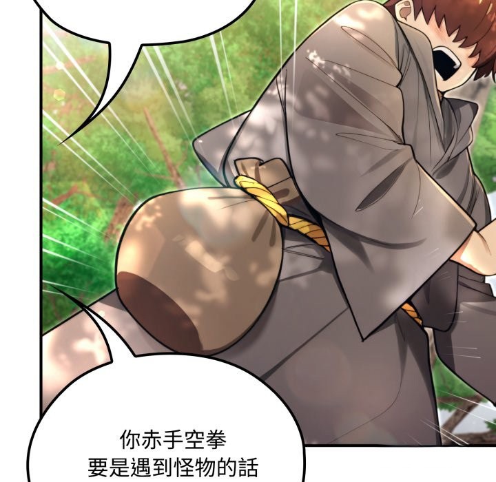 迷雾深处的诱惑 - 第11話 - page 72