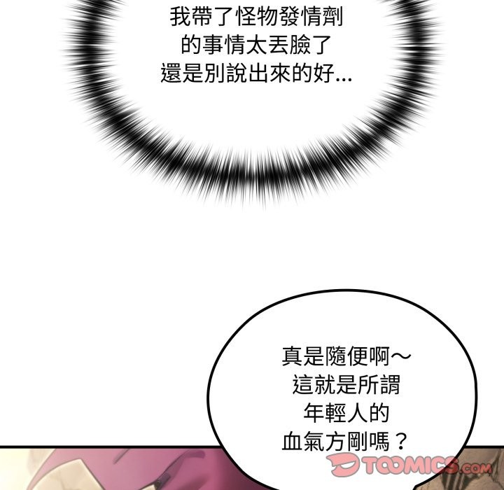 迷雾深处的诱惑 - 第11話 - page 76
