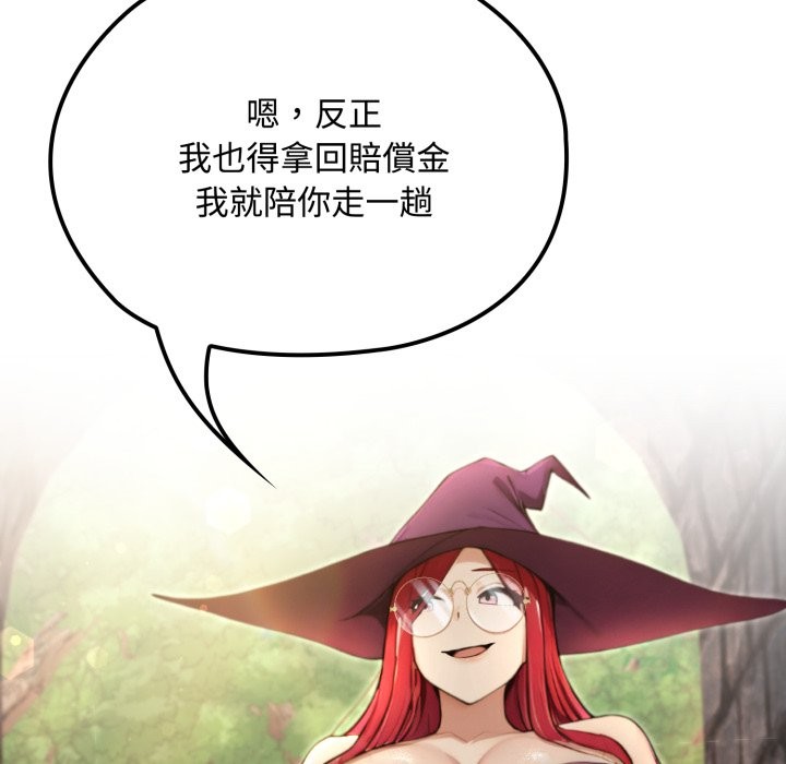迷雾深处的诱惑 - 第11話 - page 79