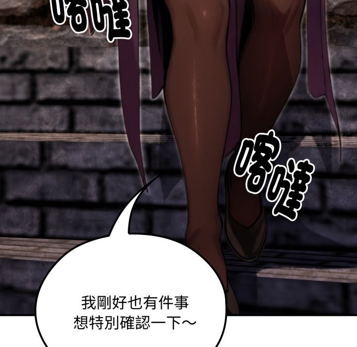 迷雾深处的诱惑 - 第11話 - page 81
