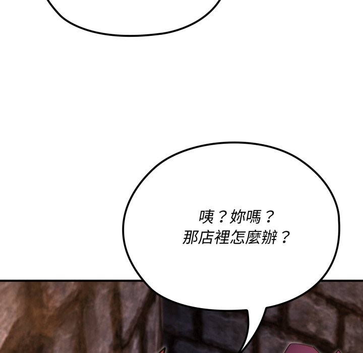 迷雾深处的诱惑 - 第11話 - page 82