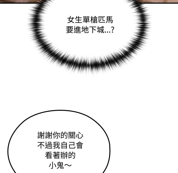 迷雾深处的诱惑 - 第11話 - page 85