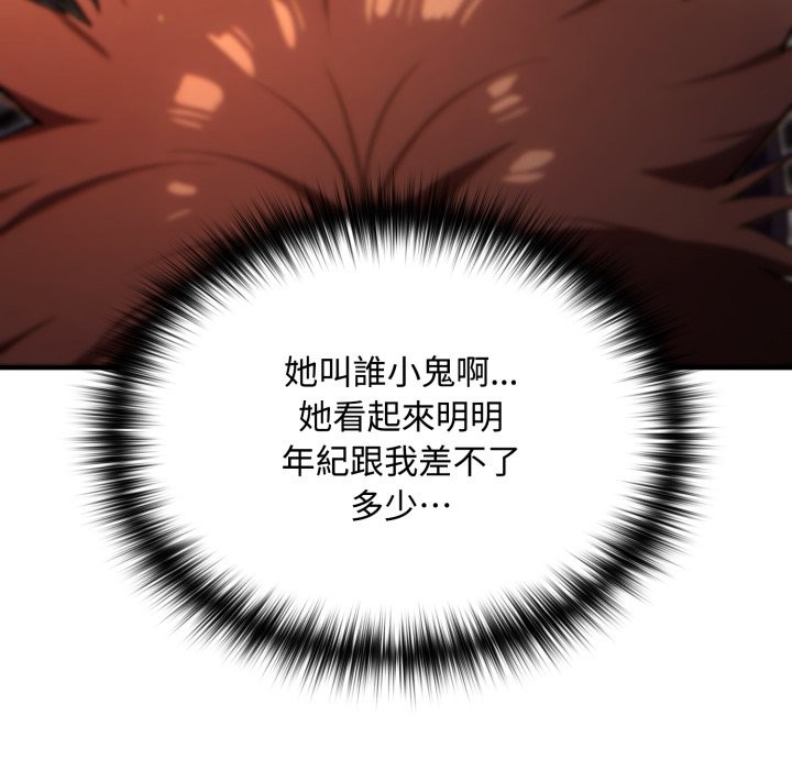 迷雾深处的诱惑 - 第11話 - page 88
