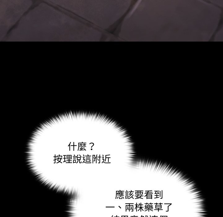 迷雾深处的诱惑 - 第11話 - page 93