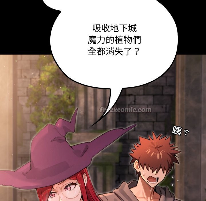 迷雾深处的诱惑 - 第11話 - page 98